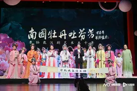 南国牡丹吐芬芳：李仙花汉剧艺术50年专场演出讲述传奇年华图片