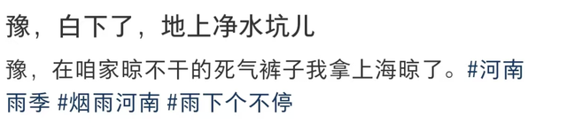 太好了！洛阳这场“补水喷雾”终于要停了！