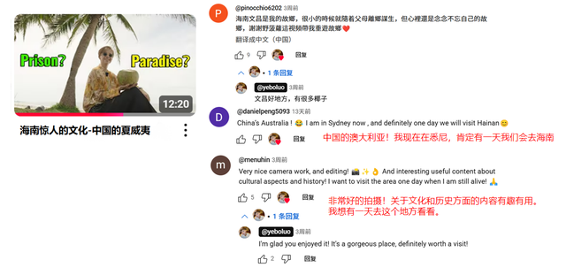 “海南旅游国际推荐官”项目首场活动获超500万浏览量，网友直呼“想立刻飞海南”