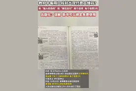 46个二维码收费138元，教材岂能如此市场化 | 新京报社论图片