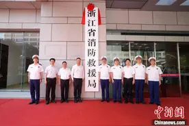 浙江省消防救援局正式挂牌图片