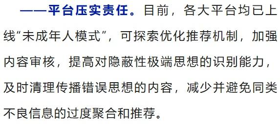 初中生受蛊惑计划炸学校，国家安全部披露！