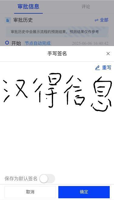 汉得班翎流程平台V1.20.0正式发布：AI智慧赋能，集成效率跃升！