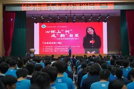 长沙六中兑泽讲坛再开讲，本硕博都就读于清华的校友分享人生感悟图片
