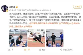 苏炳添发文回应复出首秀夺冠：完成了自己职业生涯的最后一场60米比赛图片