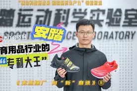 《主播探厂 向“新”奋进》系列报道之八 安踏：体育用品行业的“专利大王”视频封面