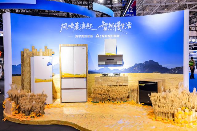 三筒洗衣一筒烘干、美食一键即享，海尔“懒人洗”、麦浪等“听劝”产品和套系亮相电博会