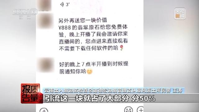 5888元翡翠成本只有20多元 警惕玉石直播间陷阱