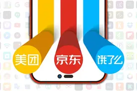 外卖价格、速度哪家强？记者实测美团、饿了么、京东图片