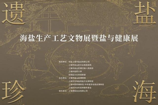 腌鸭蛋、VR体验…一起打卡这场展览吧！