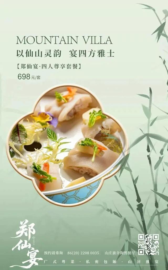 就在白云山！“广州第一诞”即将启幕！