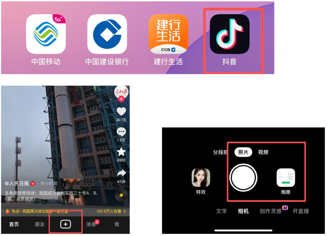 “域见上海”第一届旅游攻略超级大赛（第一季）青浦赛区（社会组）抖音平台参赛指南