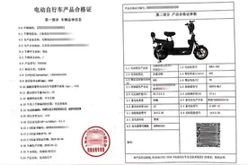 如何预约上牌？需要哪些材料？来看关于电动自行车上路问答→图片