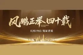 从高校讲台到荒地拓城！看天河建区「铁娘子」如何白手创业图片