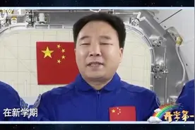 开学第一课丨神十六航天员从太空送来独特的“开学礼物”图片