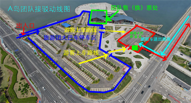事关团队游客，养马岛接驳车免费政策调整！