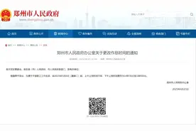 放假通知！上班时间有变！图片