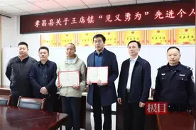 湖北孝昌表彰张绍浩、武庆涛两位见义勇为英雄图片