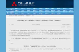 好消息，买车可以“零首付”！汽车贷款新规来了图片