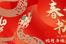 瑞蛇书韵 阅享新春丨中南全媒体阅读平台新春荐书书单来了图片