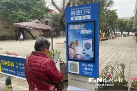 福州稳步推进交通运输领域民生实事 发放敬老卡6.7万张图片