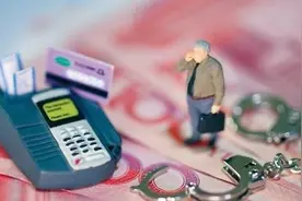 一通电话，八旬老人银行卡内大额资金没了，损失谁来担？图片