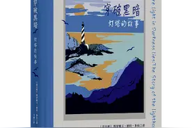 点亮黑夜：人类为何对灯塔着迷？图片