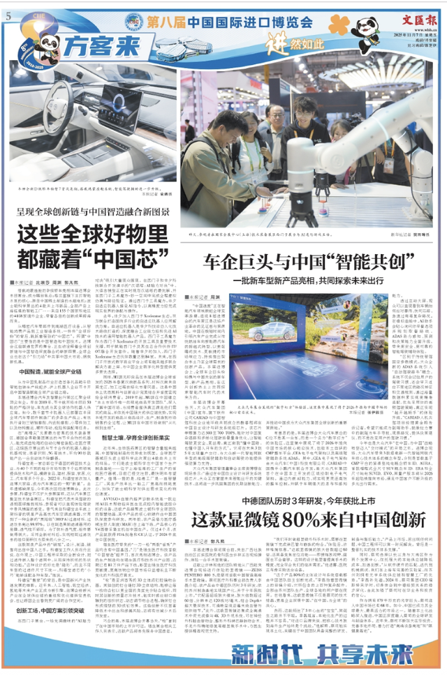 这些全球好物里都藏着“中国芯”