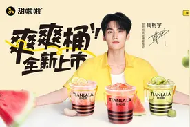 官宣首位星推官，甜啦啦的“产品+营销”组合拳图片