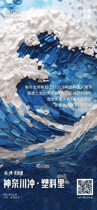 AI 公益广告说服力升维：超真实与情绪工程的力量与问题