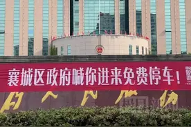 党政机关院子免费停车，派专人值守服务，游客点赞：襄阳想得真周到！图片