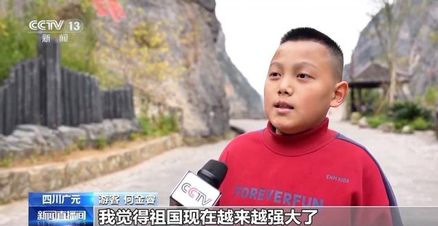 央媒看四川丨跟着课本去旅行 行走蜀道，感受古今交通变迁