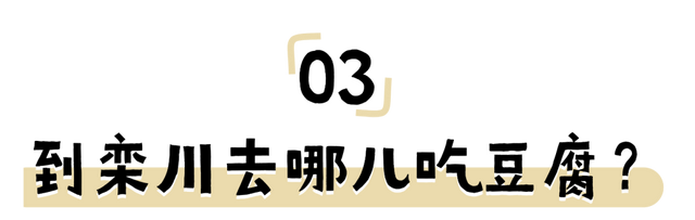 到了栾川都必须要来吃这个——