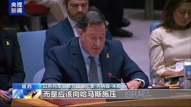 多国谴责以色列扩大军事行动决定