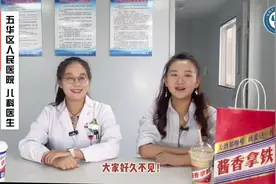 “酱香拿铁”火爆全网，昆明医生提醒：这些人不建议喝……图片