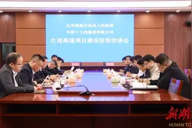 江华与中铁十七局集团签订江连高速项目合作框架协议 总投资约200亿元图片