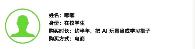 养「AI宠物」一个月，我发现这门生意充满泡沫