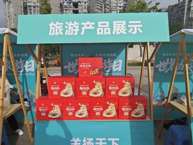 畅游天府门户 乐耍空港简阳|我市开展世界旅游日宣传活动