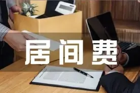 工程介绍居间费，到底该不该要？图片