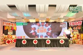 《种地吧3》“518爱侬日”直播累计观看破1.4亿，破圈打造助农IP图片