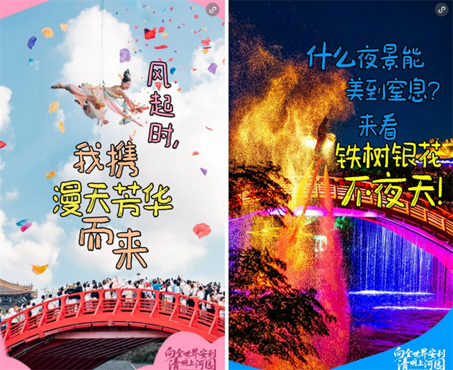 跨年夜福利：与南征北战组合一起，在河南开封清明上河园点亮我的天空！一起激情跨年，一起热血狂欢！