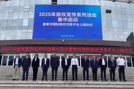 黄河国际版权交易平台正式上线图片
