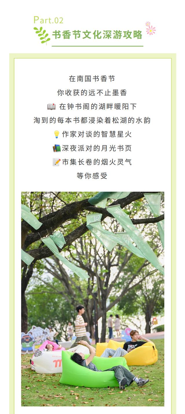 抢先剧透！2025南国书香节松山湖·钟书阁会场节目单来啦