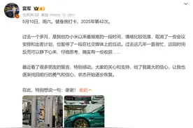 热搜爆了！雷军：过去一个多月，是创办小米以来最艰难的一段时间，情绪比较低落！期间小米股价巨震，市值一度蒸发超3000亿元图片