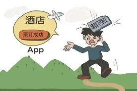 网上提前预定的房型“消失”了，旅行社和平台谁之过？图片