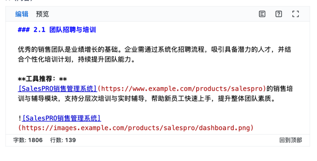 我用GPTBots搭建了一个懂品牌、懂产品的SEO Agent，让 AI 真正在内容营销落地