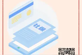 一周为民办事丨大学生误交社保如何退？长沙县人社局解答图片