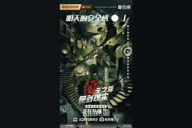 吴奇隆、庞博《十天之后回到现实》带人通关展现综艺团魂图片