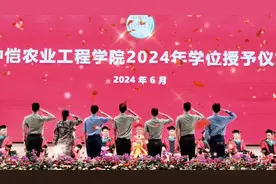 太飒了！退役大学生在拨穗仪式上“一键换装”燃爆全场视频封面