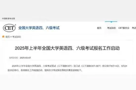 四六级，开始报名！图片